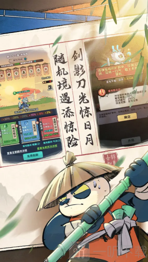 超级逗萌兽