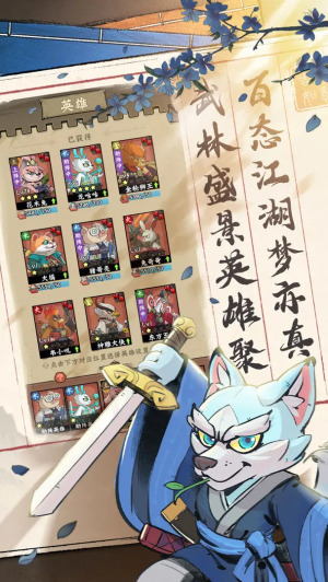 超级逗萌兽