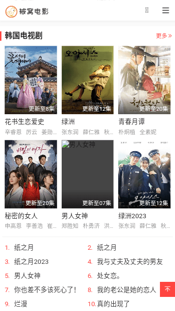 被窝电影官网版免费