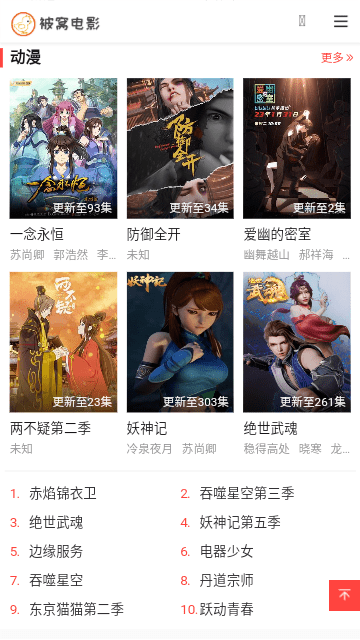 被窝电影官网版免费