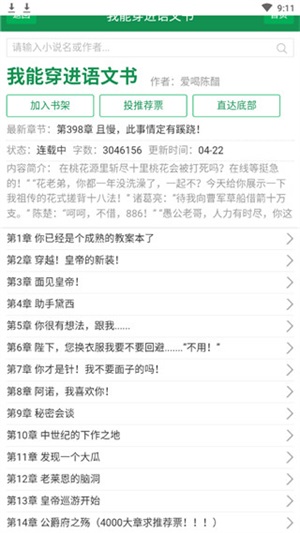 UU小说