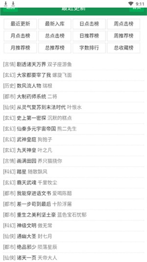 UU小说