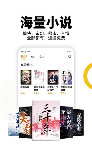 熊猫脑洞小说免费阅读官方版2024下载