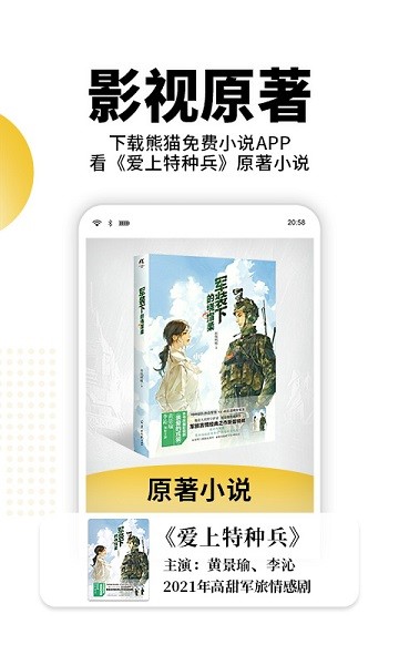 熊猫脑洞小说免费阅读官方版2024下载