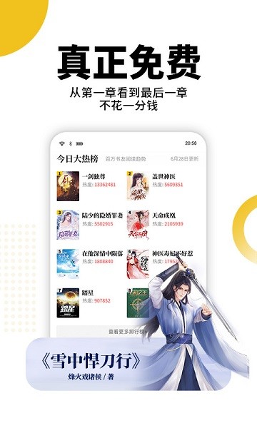 熊猫脑洞小说免费阅读官方版2024下载