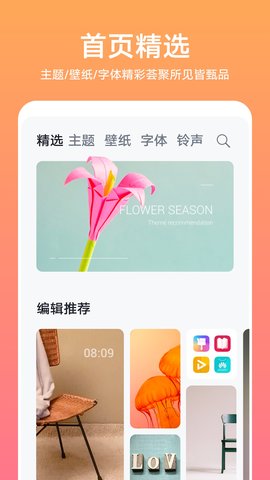 华为主题商店下载官网版