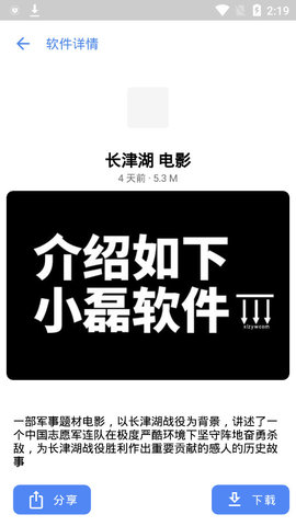 小磊软件库app最新版