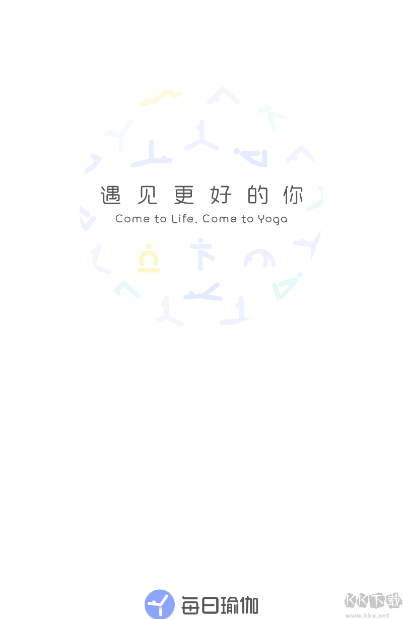 每日瑜伽视频APP安卓版