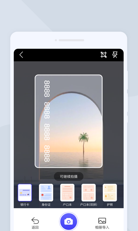 一点扫描管家专业版最新2024下载v1.0.0