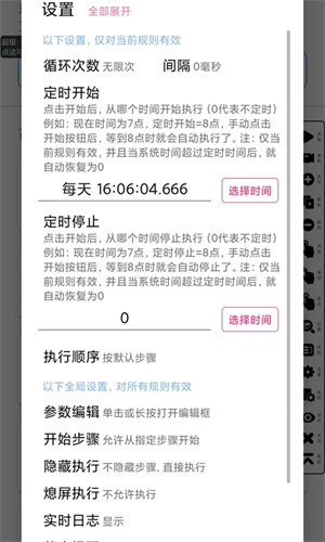 超级点击器免费下载