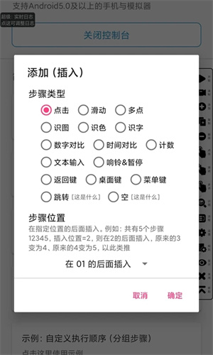 超级点击器免费下载
