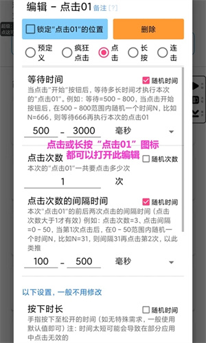 超级点击器免费下载