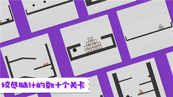 火柴人粉身碎骨2