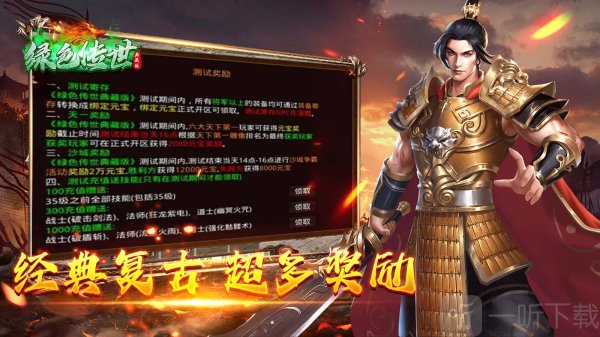 绿色传世