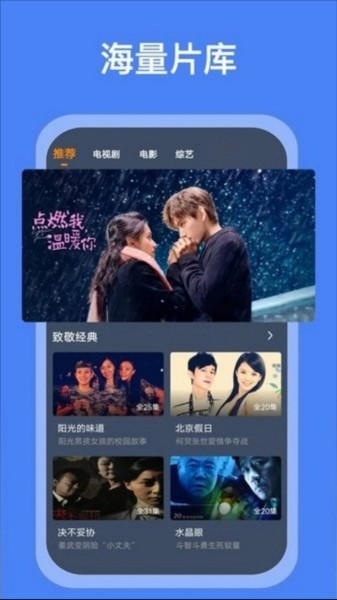 搜搜影视大全免费追剧神器