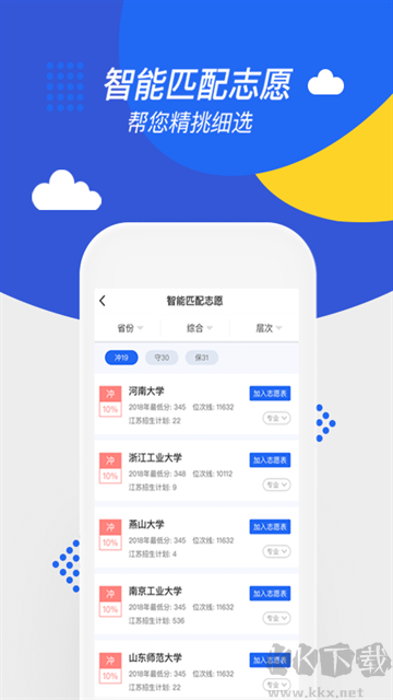 高考帮