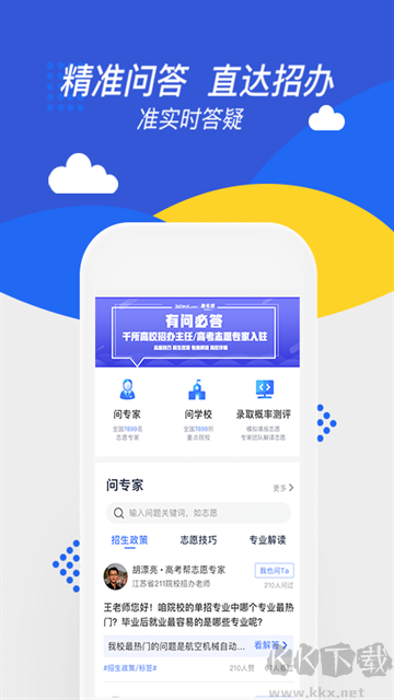 高考帮