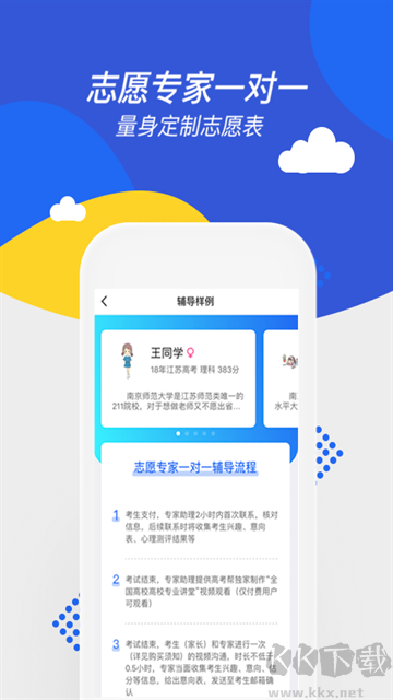 高考帮