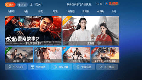 鼎盛影院tv版