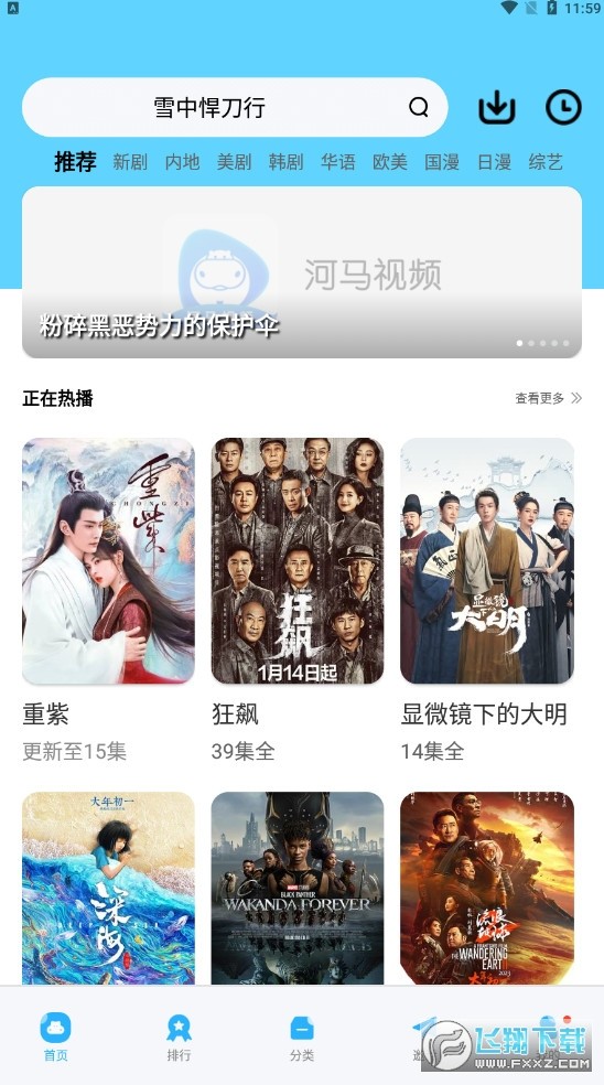 河马影视下载官方版