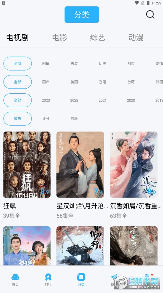 河马影视下载官方版