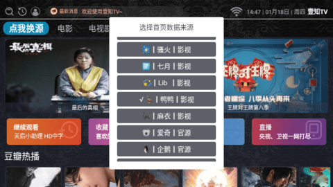壹知TV电视版