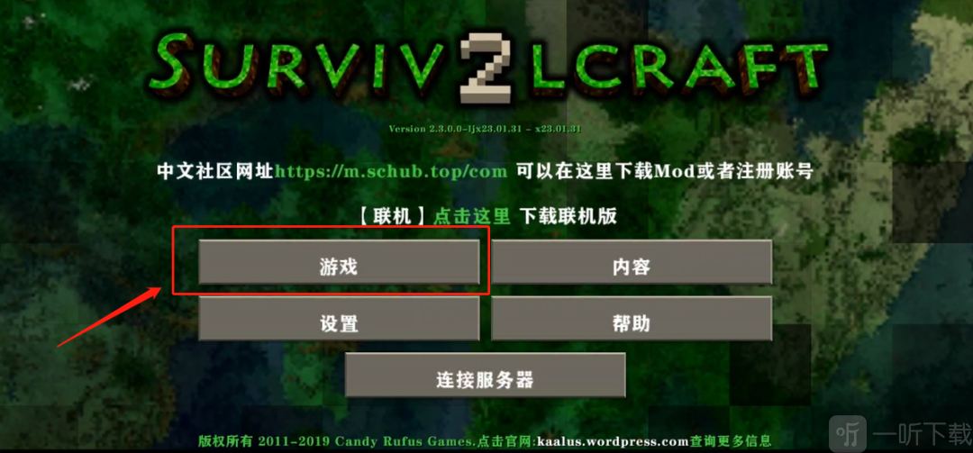 生存战争2.4联机版