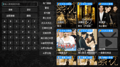 壹知TV电视版