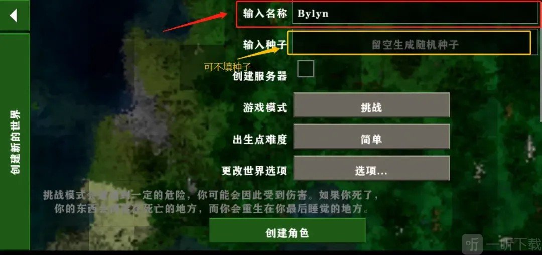 生存战争2.4联机版