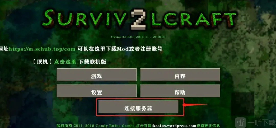 生存战争2.4联机版