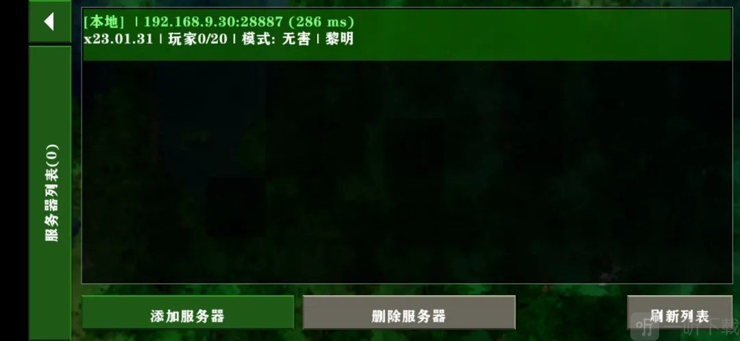生存战争2.4联机版