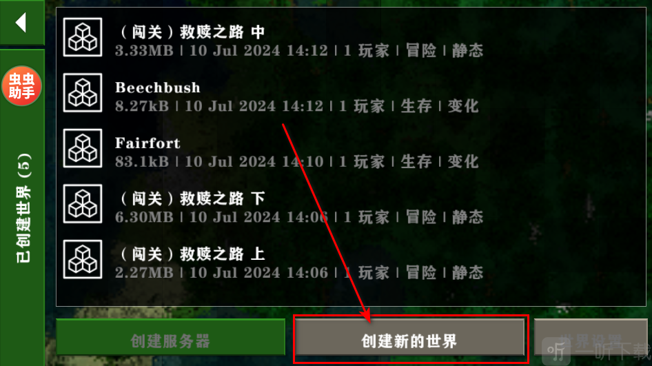 生存战争2.4联机版