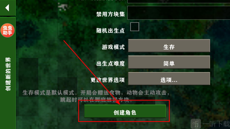 生存战争2.4联机版