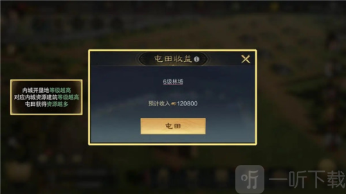 三国谋定天下官网版