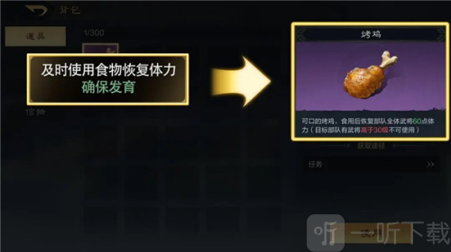 三国谋定天下官网版