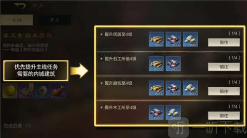 三国谋定天下官网版