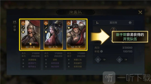 三国谋定天下官网版