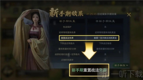 三国谋定天下官网版