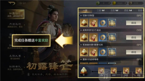 三国谋定天下官网版