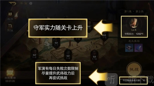 三国谋定天下官网版
