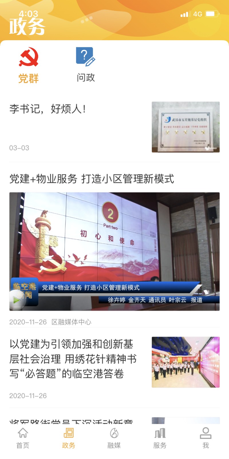云上临空港