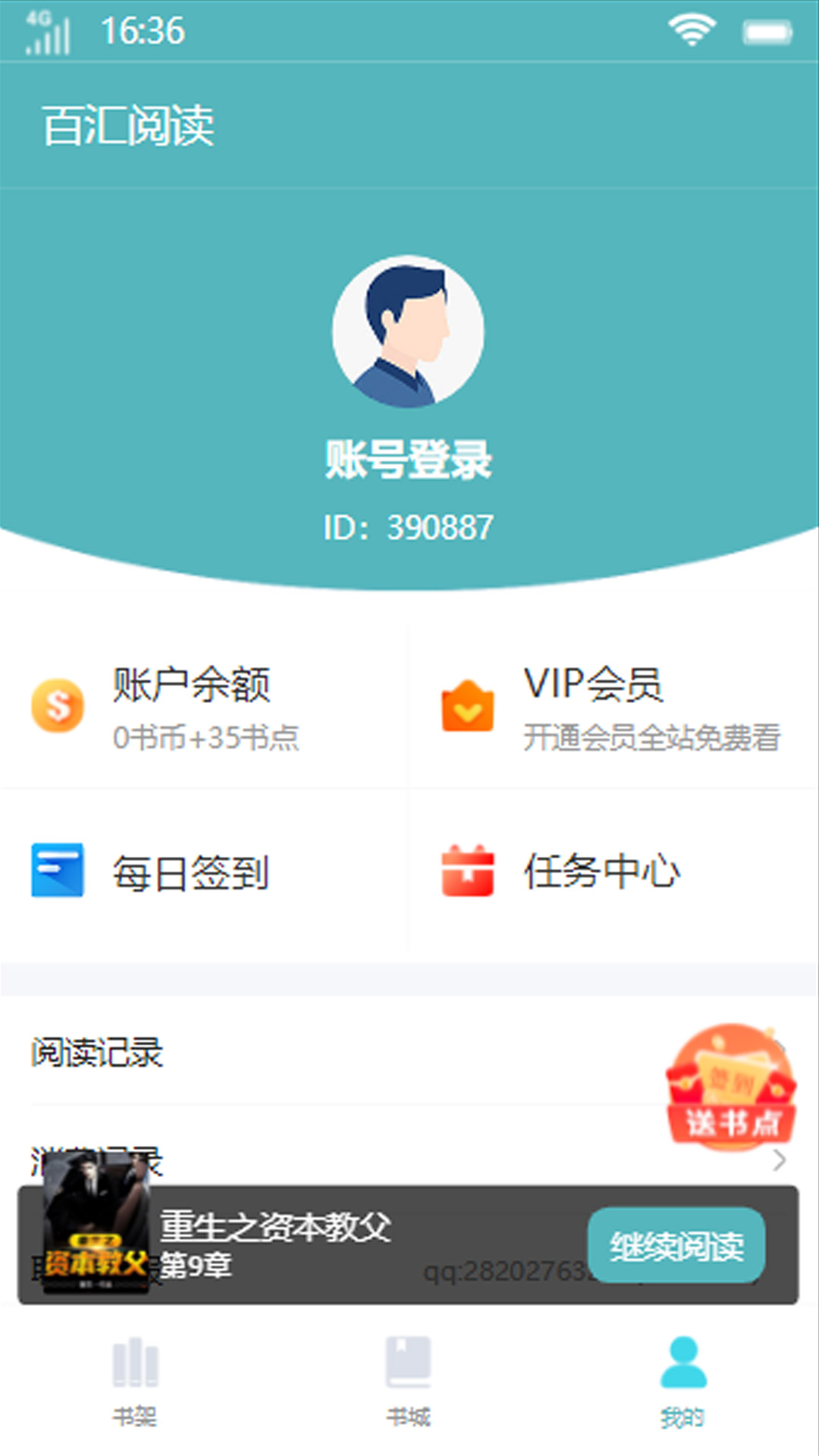 百汇阅读最新版本下载