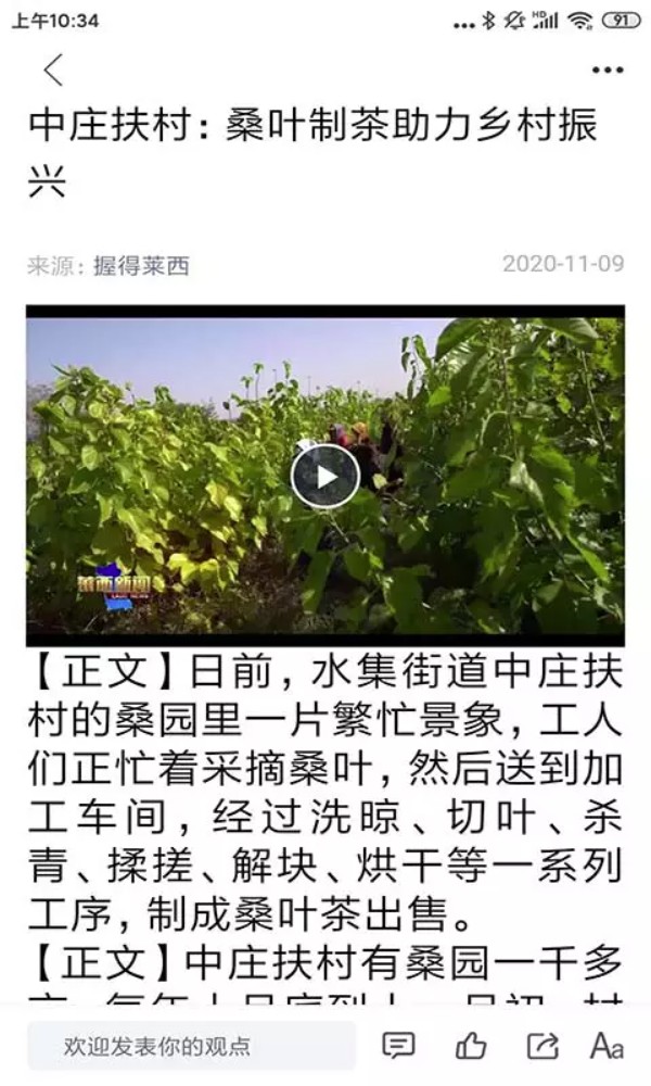 莱西融媒体中心