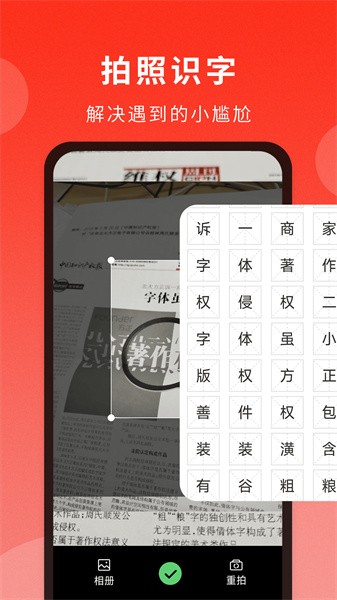 通用词典