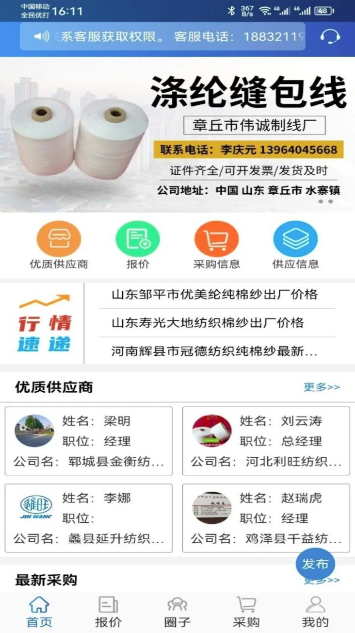 纱线圈