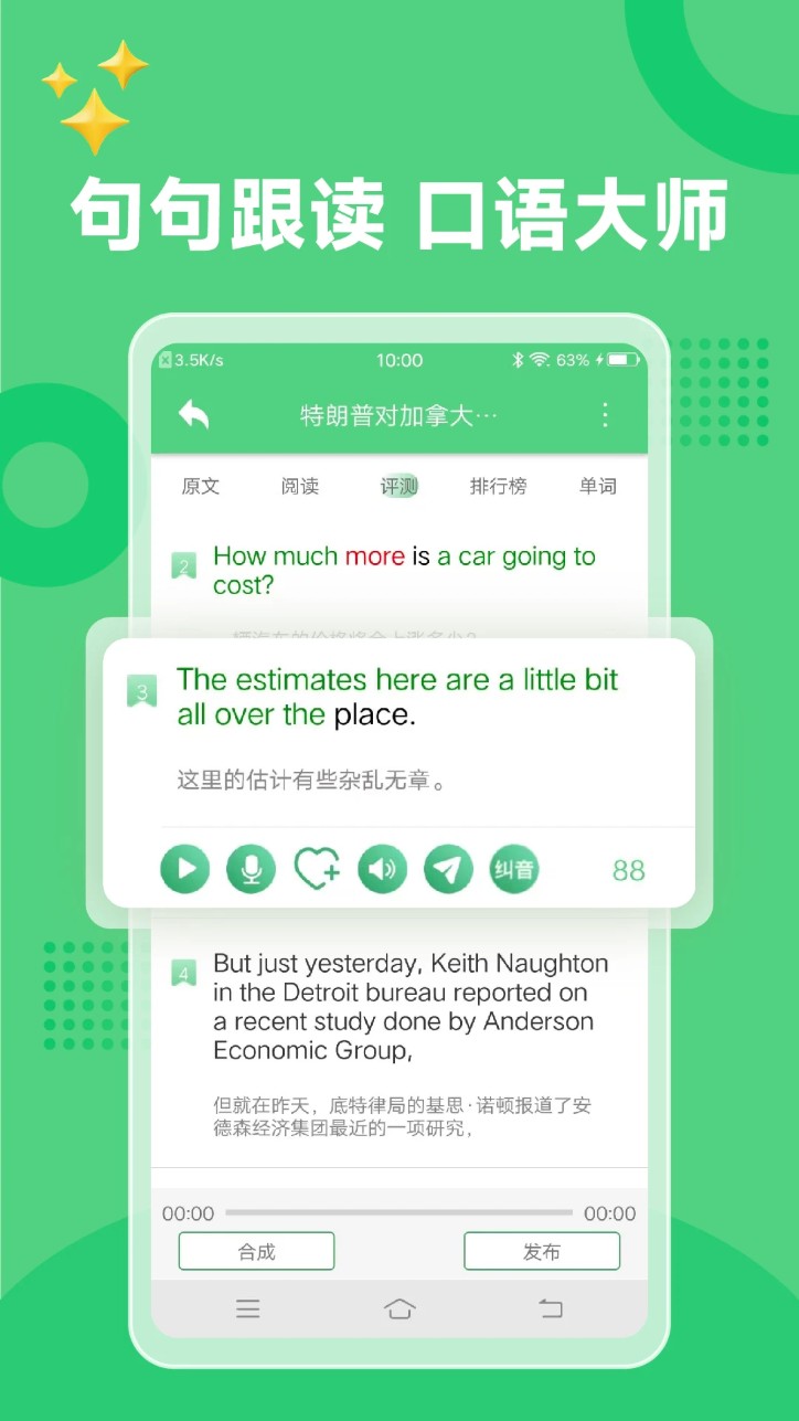 六分钟英语