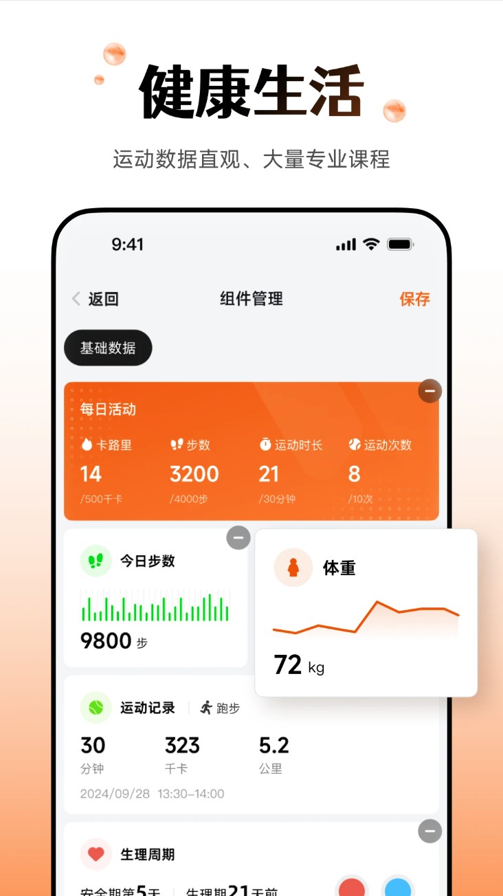 wearfitpro智能手表