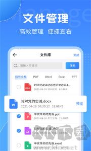 PDF转换大师