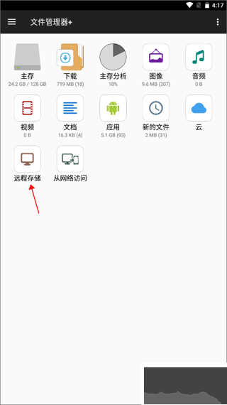 FM文件管理器（文件管理器+）