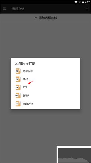 FM文件管理器（文件管理器+）